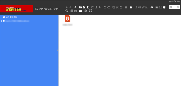 ファイルマネージャー